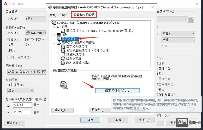 cad命令行怎么关闭