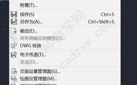 CAD命令行如何关闭？