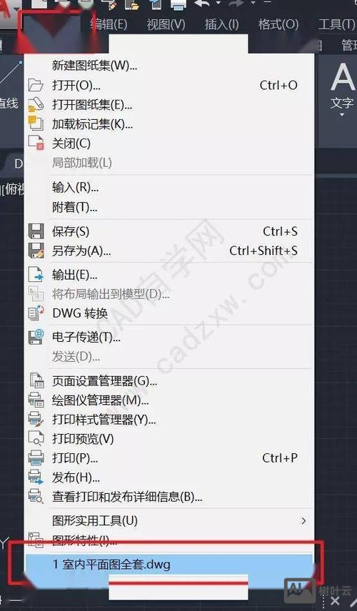 cad命令行怎么关闭