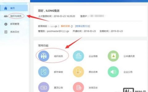Mac如何登录企业邮箱？账号密码错误怎么办？