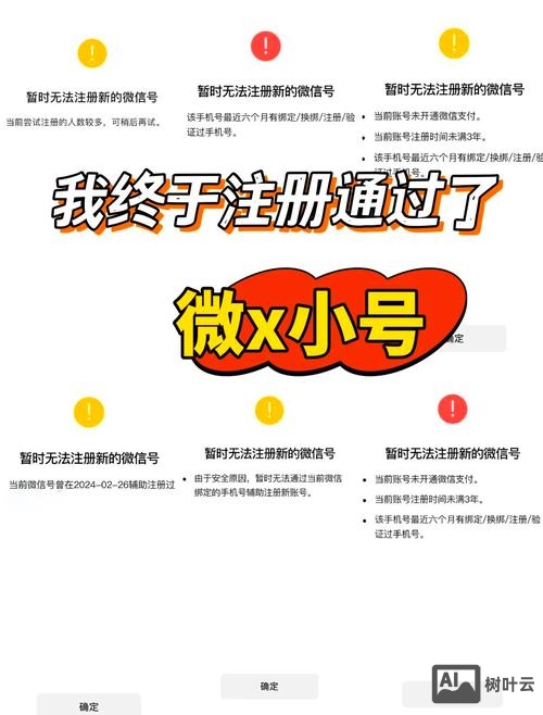 如何申请个人公众微信号