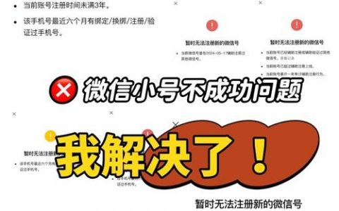 个人公众微信号申请流程是怎样的？