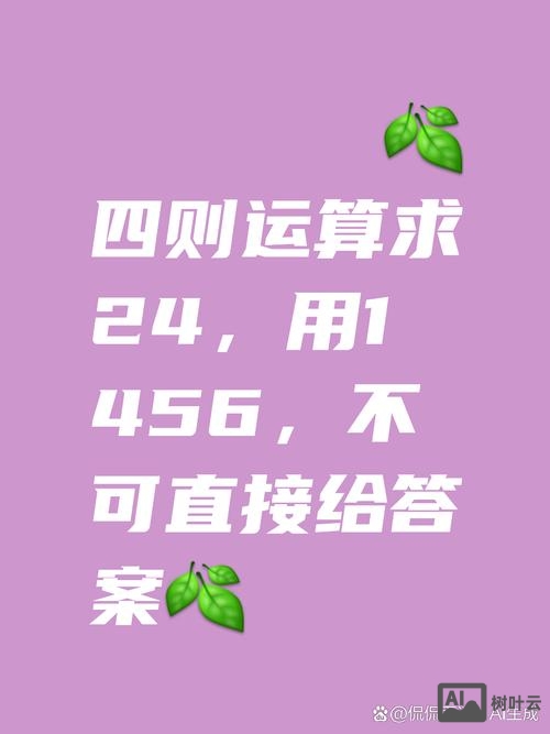 24百万如何用数字表示