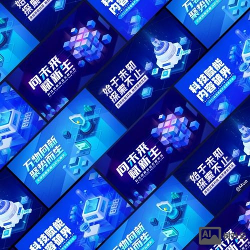 PSbanner如何做出科幻感