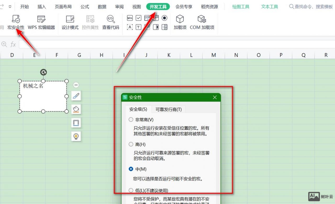 excel宏常用命令