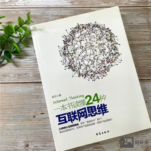 移动互联网时代如何营销