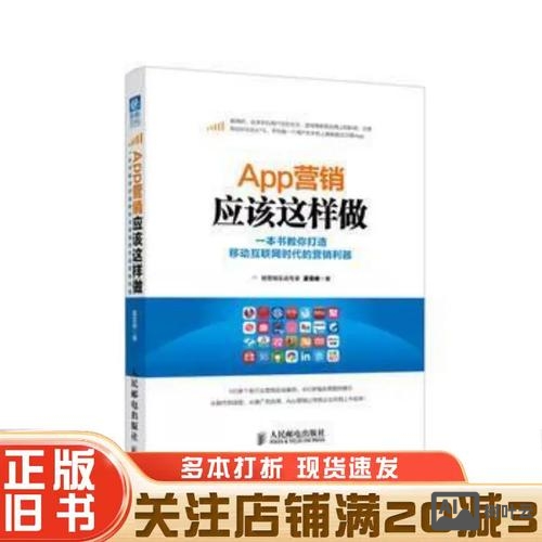 移动互联网时代如何营销