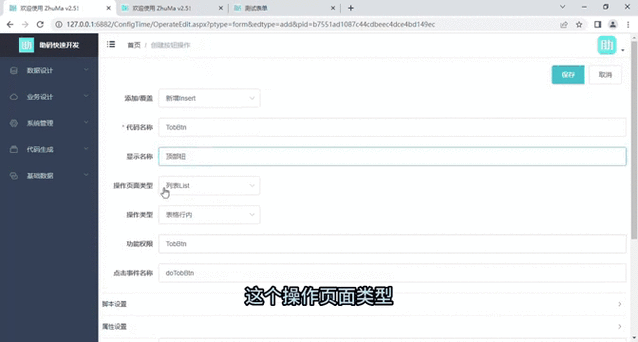 如何设计自定义表单js