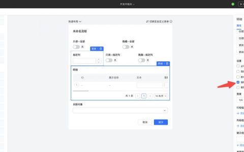 自定义表单JS如何设计?