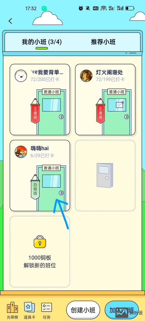 百词斩如何按单元设置