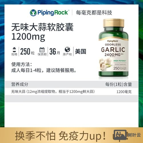 大蒜素如何提炼出来