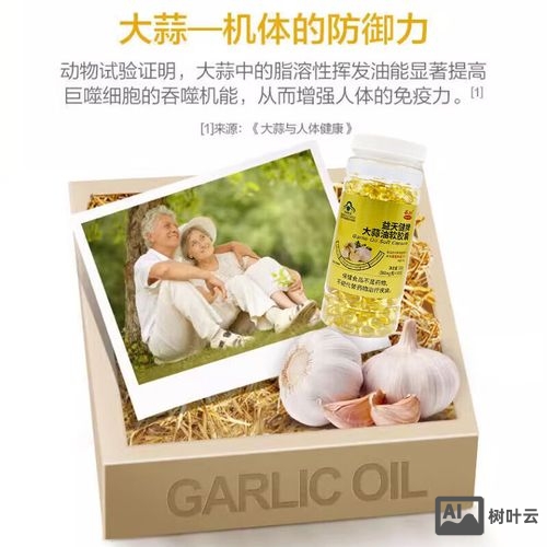 大蒜素如何提炼出来