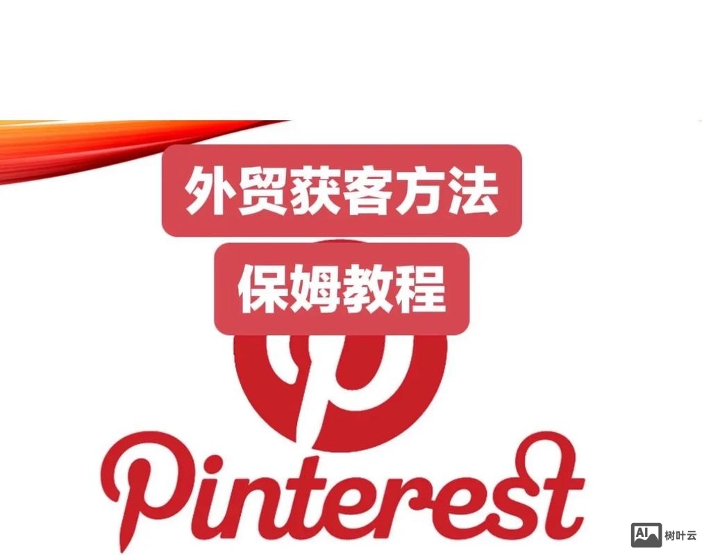 外贸如何获得点击率