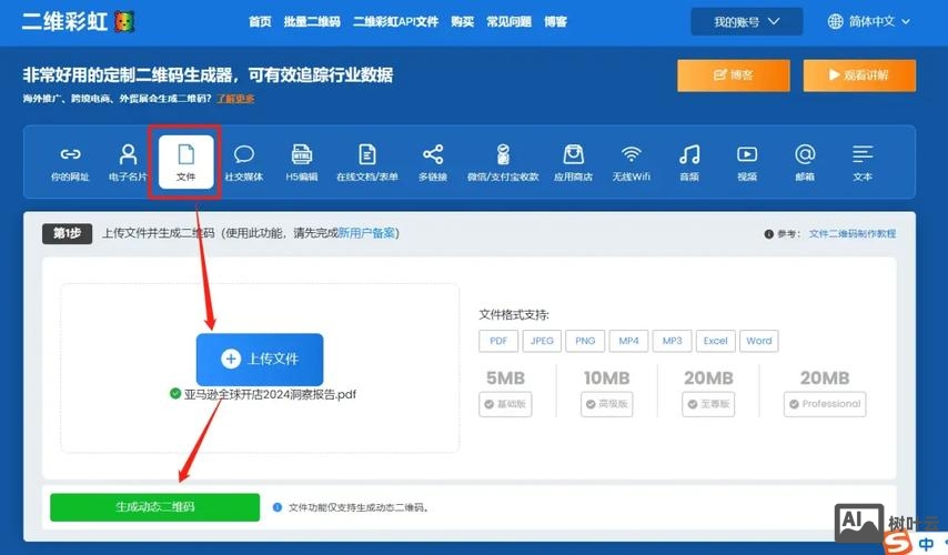 如何关闭百度自动转码