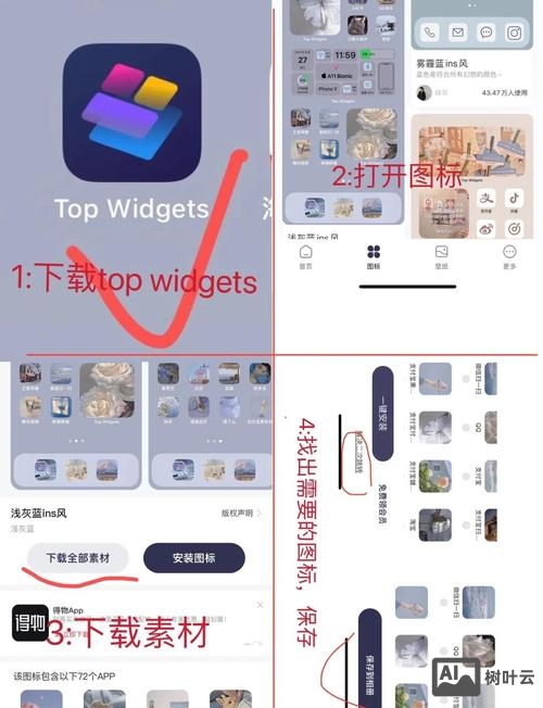 如何将卓图标颜色复原