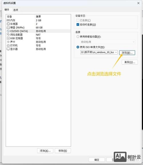 如何制作物理虚拟机