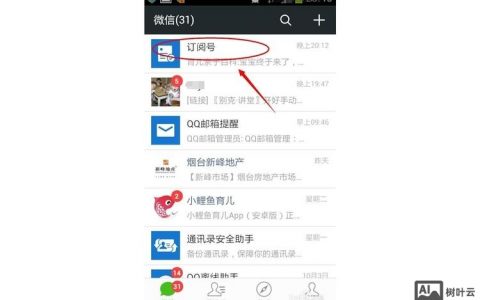 订阅号宣传怎么做？关键方法有哪些？