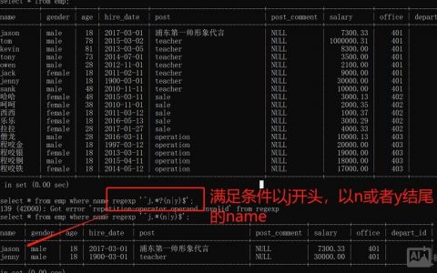 如何用SQL命令显示所有数据库名称?