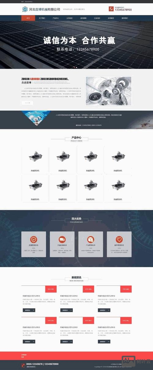 机械设备如何做网站