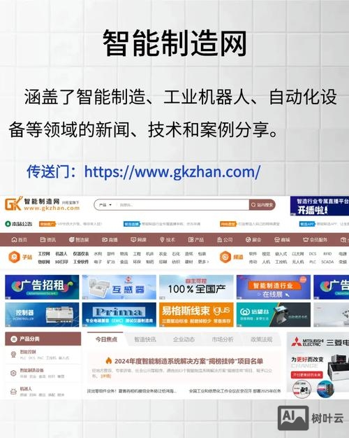 机械设备如何做网站