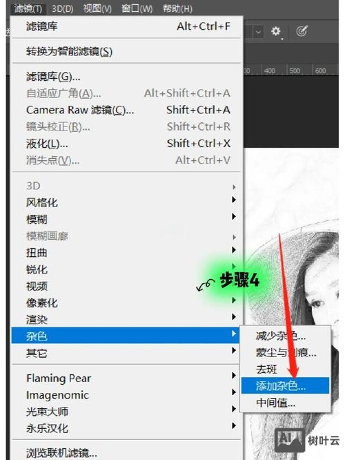 如何将人物ps成素描