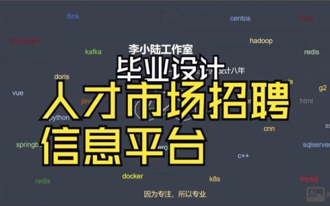 Python全职岗要求与薪资范围是多少？