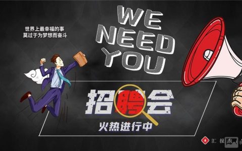 招聘模板PPT哪里下载？