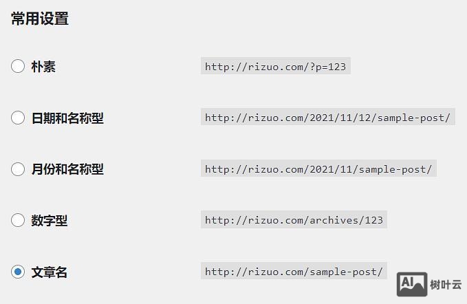 网站伪静态如何配置文件