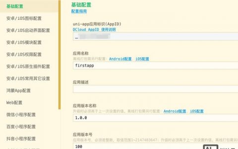 网站伪静态配置文件该怎么写？