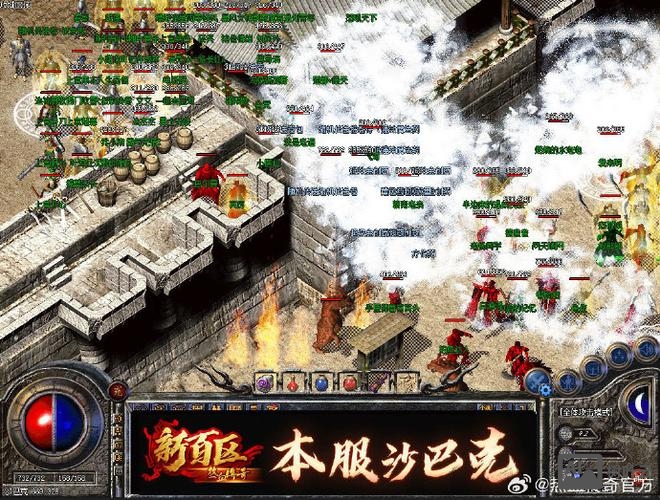 传奇沙巴克攻城命令