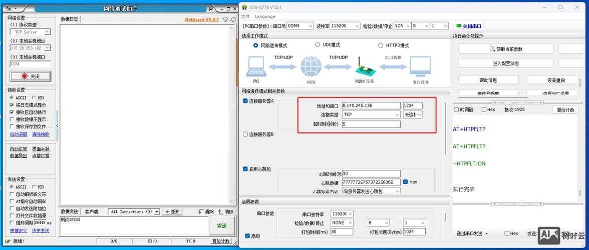远程访问服务器命令