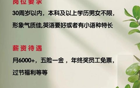 i春秋招聘，哪些岗位在等你？