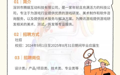 腾讯ixdc招聘，岗位要求有哪些？