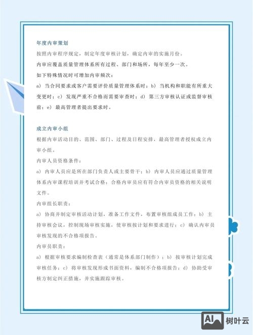 项目亏损如何做内审