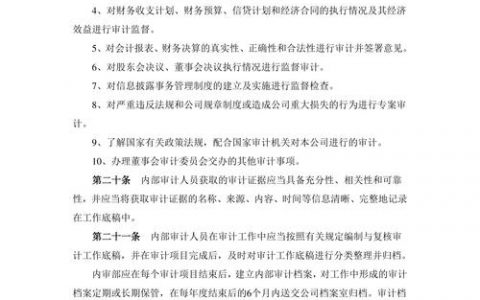 项目亏损，内审如何揪出问题根源？