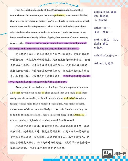 双语ted如何成为有效沟通