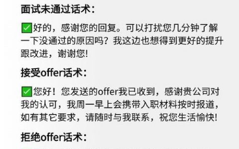 Boss招聘有哪些套路？