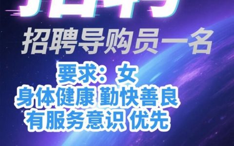 昆明lee招聘什么岗位？要求有哪些？