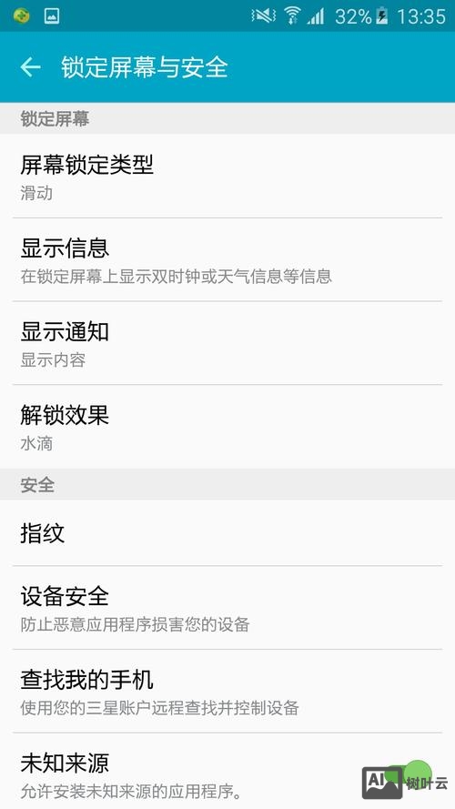 三星手机检测命令