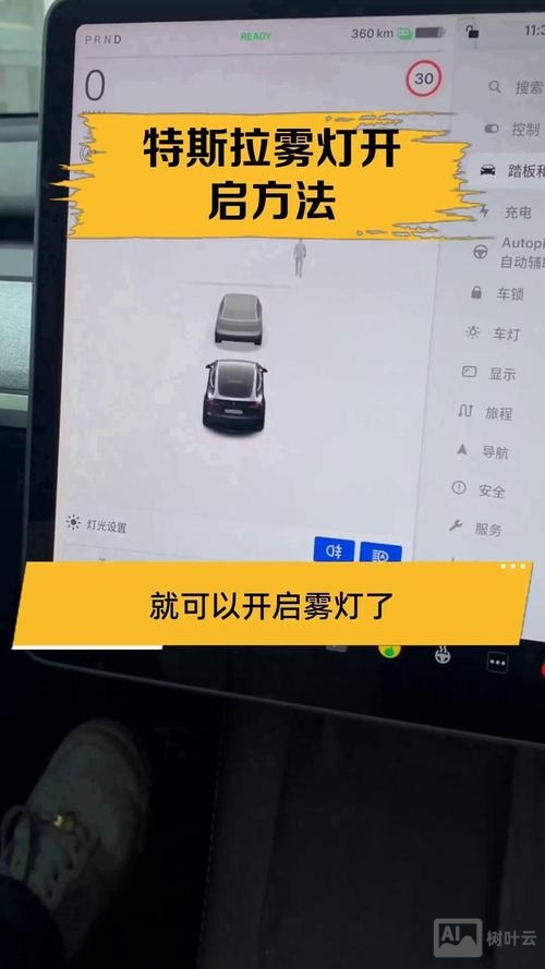 特斯拉如何关闭双跳灯