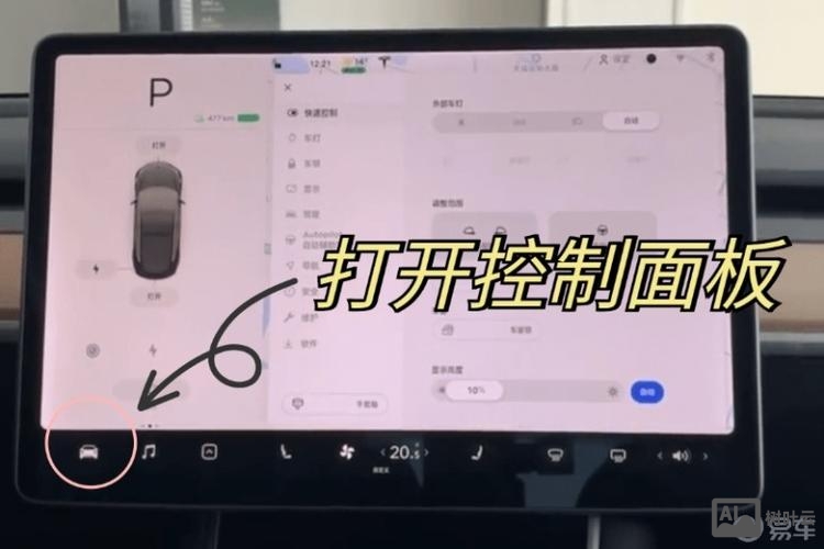 特斯拉如何关闭双跳灯