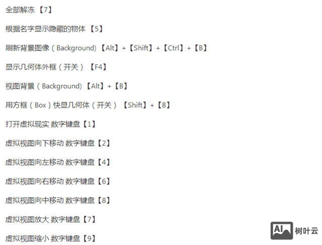 cad三维镜像命令