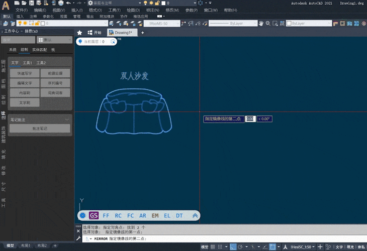 cad三维镜像命令