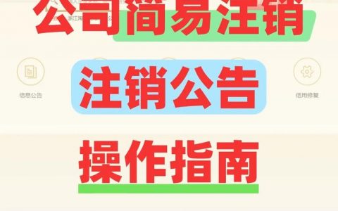 免费建的网站如何彻底注销不留痕？