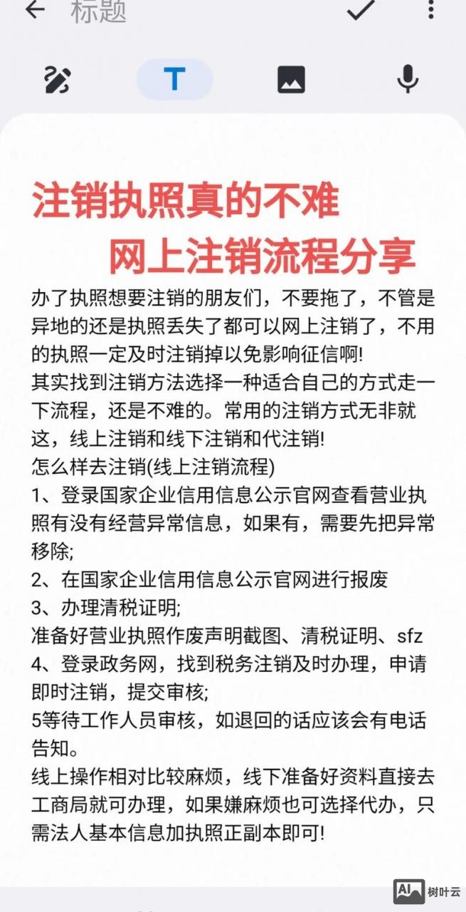 免费建的网站如何注销