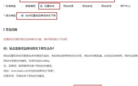 网站被K？如何快速自查判断？