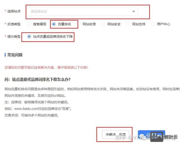 如何知道自己网站被k