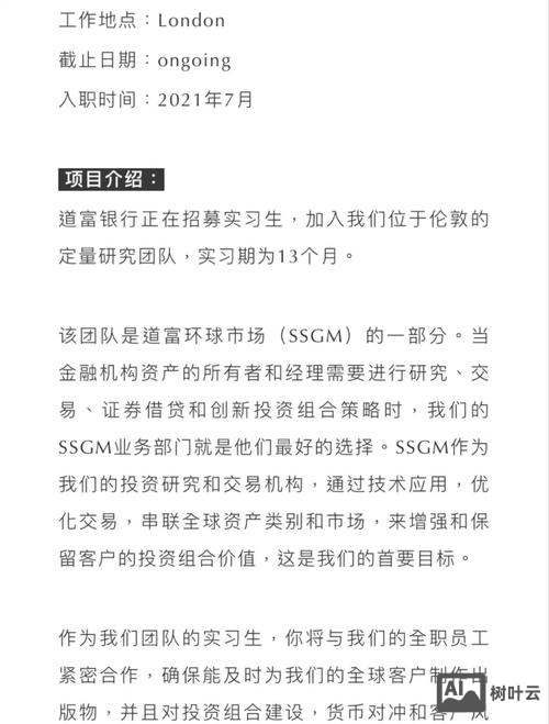 Willams sonoma 招聘