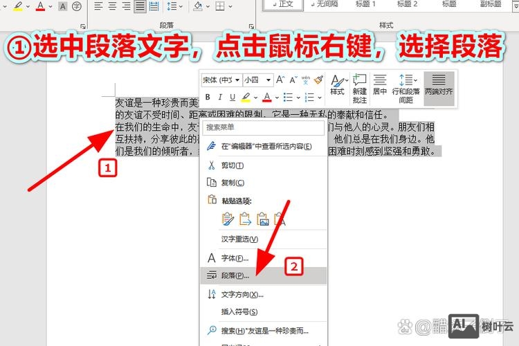 网页设计如何调行距