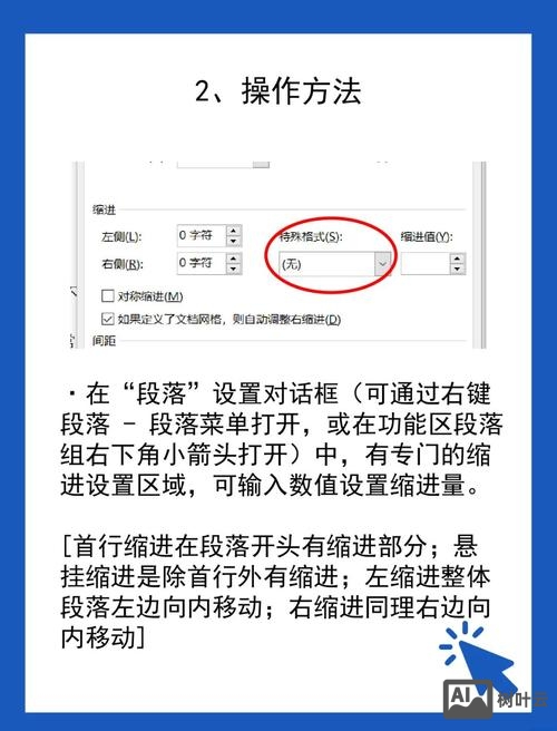 网页设计如何调行距